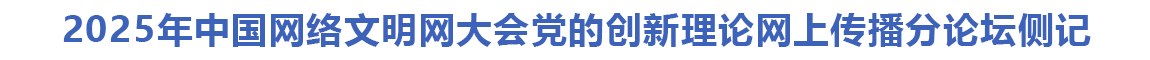 2025年中国网络.png